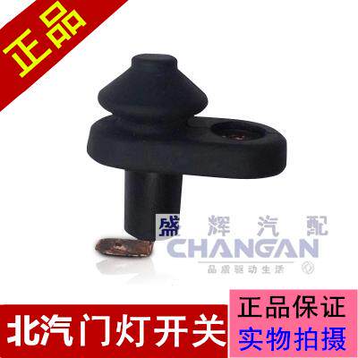 适用于五菱荣光宏光中门信号灯开关北汽威旺门灯开关双闪门碰开关