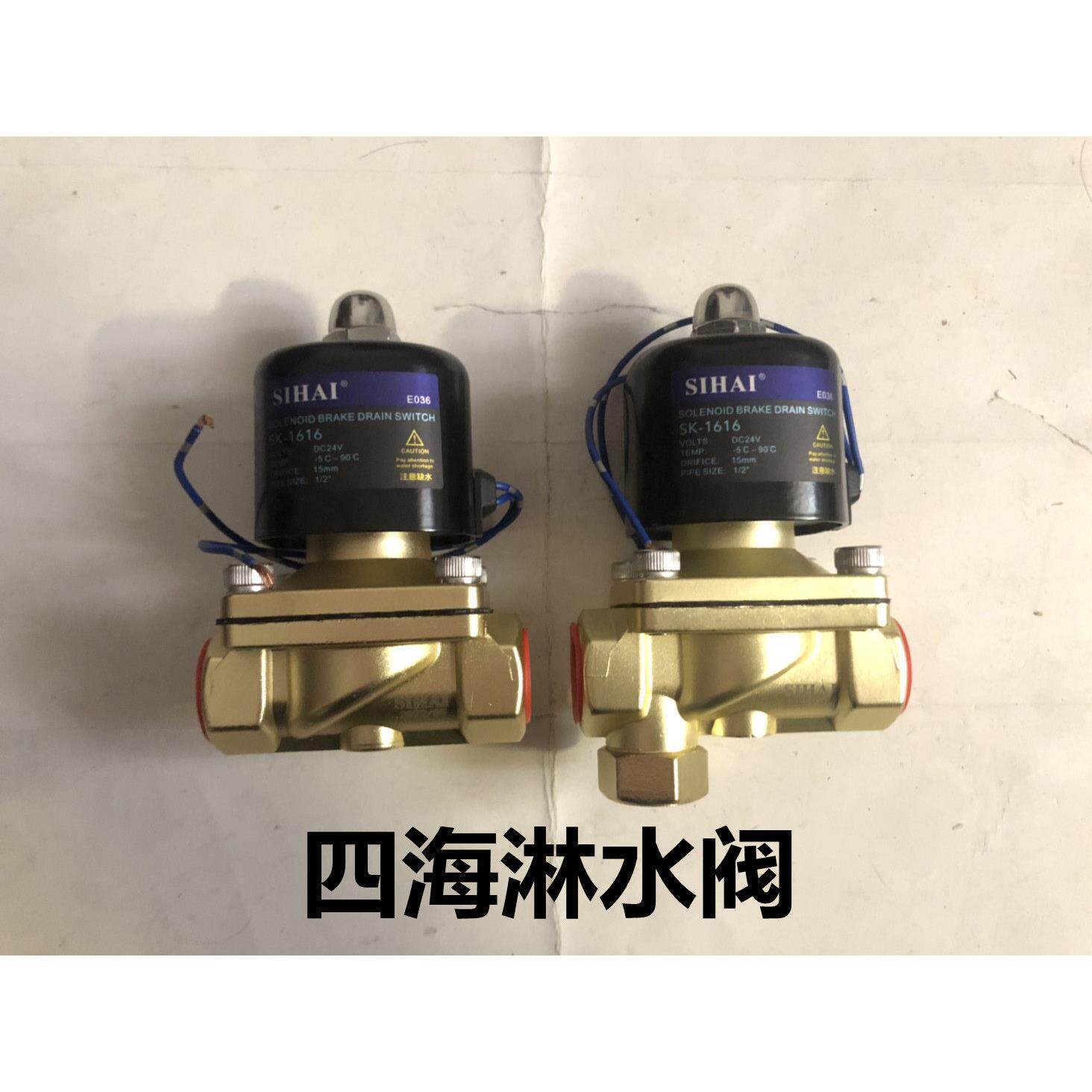 24V汽货车电磁淋水阀纯铜电子阀刹车滴放水阀开关轮胎淋水器四海