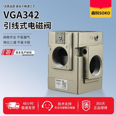 VGA342-04 06 10二位三通大流量电磁阀气动真空低压气控式气阀