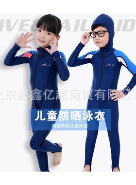 2026新款DIVE&SAIL儿童防晒连体泳衣连帽浮潜服