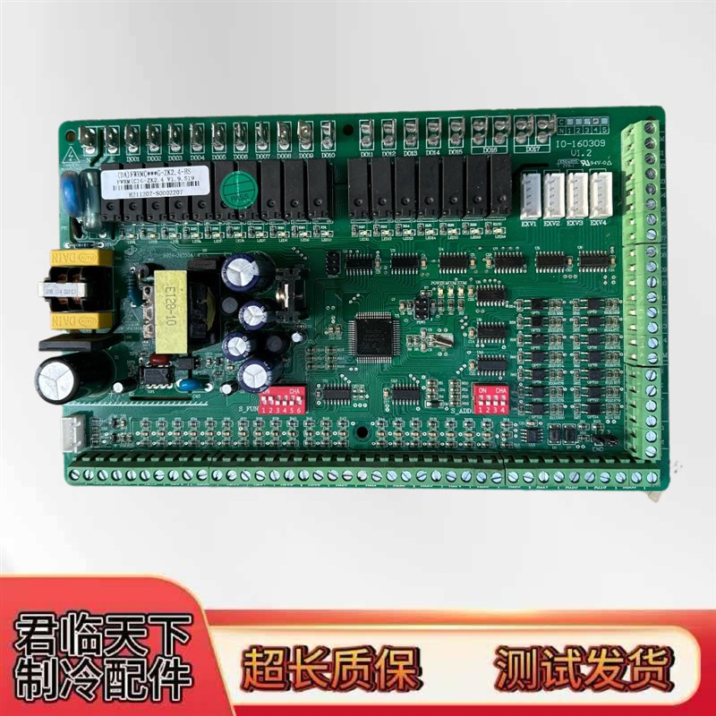 盾安(DUNAN)中央空调模块机控制主板PWM(C)G-ZK2.4 V1.9,S19
