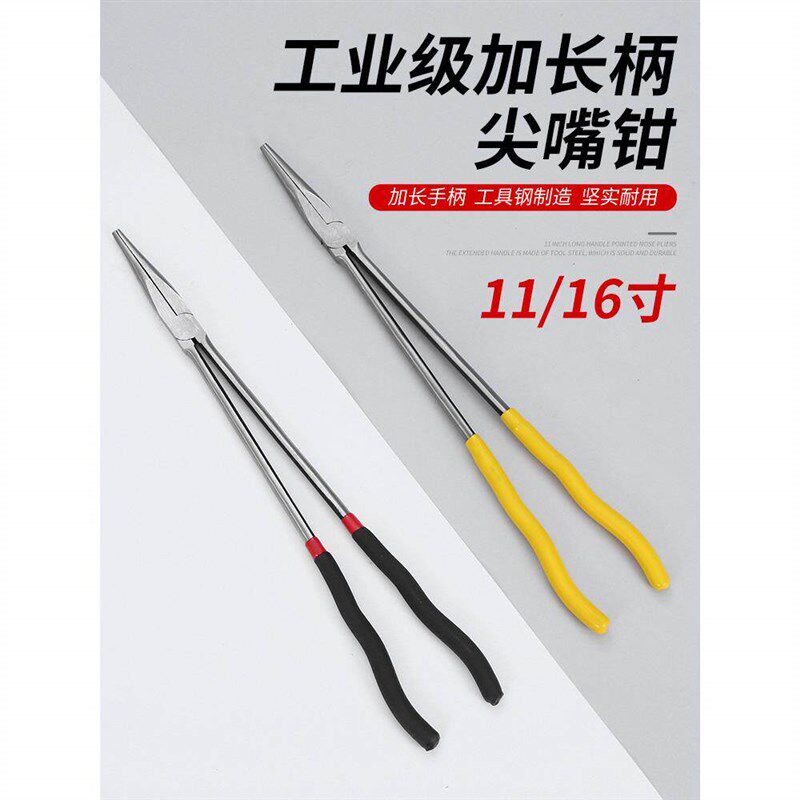 加长尖嘴钳弯嘴钳11寸16寸弯头夹持钳长嘴钳子尖口钳O型角度钳子