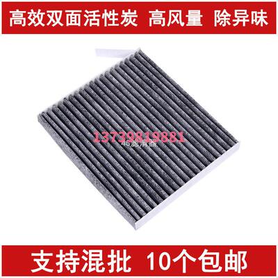 适配经典轩逸空调滤芯 活性炭清净功能 适用于启辰D50与R50X M50V