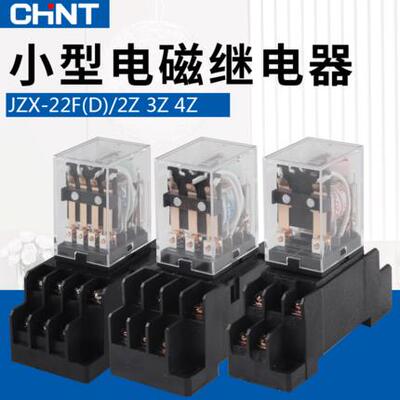 chnt正泰小型中间继电器JZX-22F(D)/2Z 3Z 4Z 8脚12V 24V 220V