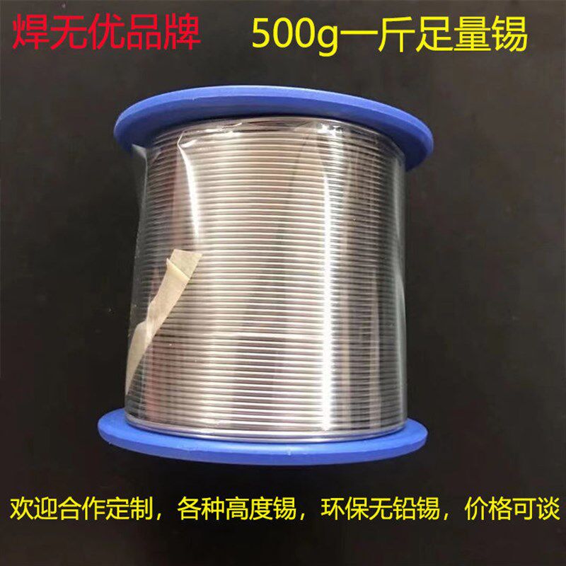 包邮松香芯焊锡丝高亮度免洗焊锡丝有铅锡线锡丝1.0mm0.8mm500克