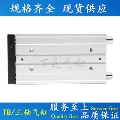 导杆气缸TU32/TA32/TB32X10/20/25/30/40/50/60/70/75/80/90/100
