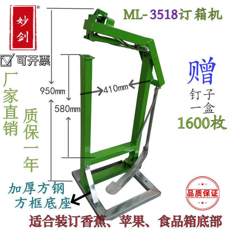 新款3518订箱机钉箱机脚踏2818纸箱装订礼盒扣盒镀铜钉钉枪