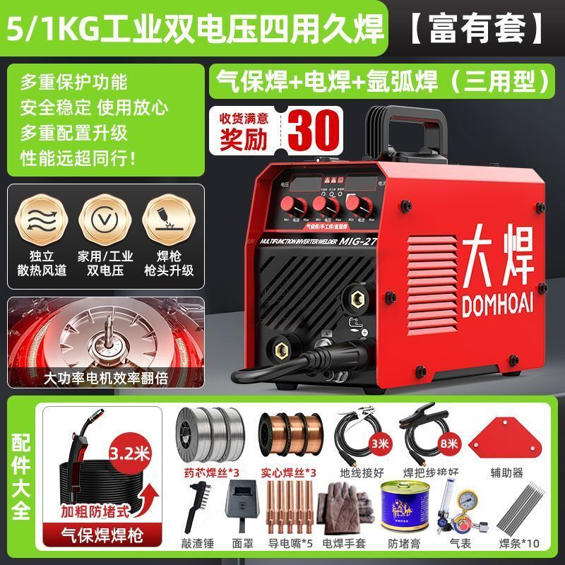大焊270无气二保焊机家用220v小型便携三用工业电焊焊缝双电压