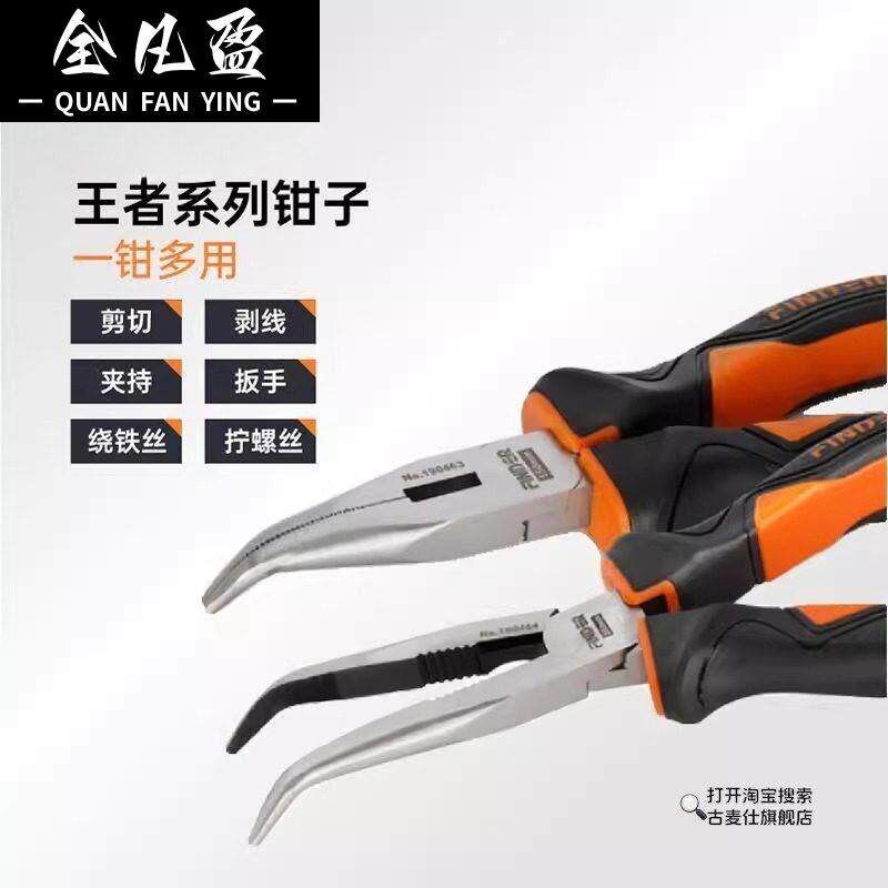 加长型尖嘴钳加长柄老虎钳45度90度弯头弯嘴长嘴钳子8寸弯尖头钳