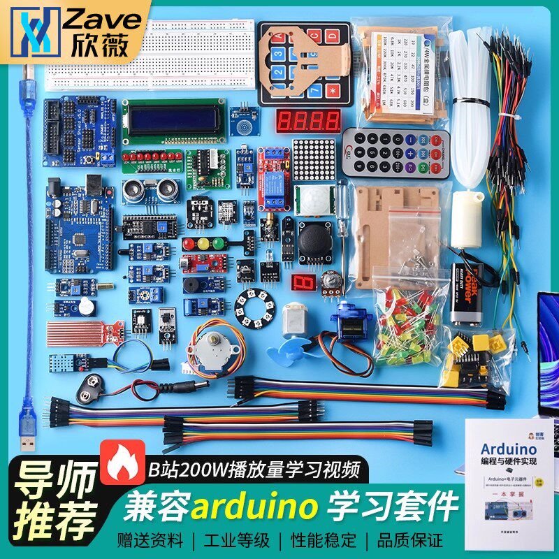 适用于arduino unor3入门学习套件scratch物联网创客编程R4开发板