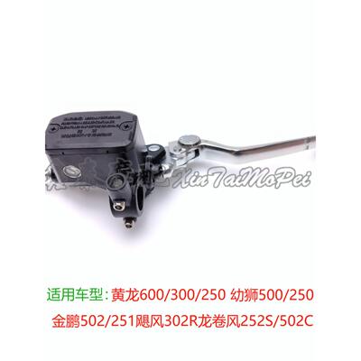黄龙600前液刹上泵250-15A300/飓风302幼狮500/250金鹏502/X/251