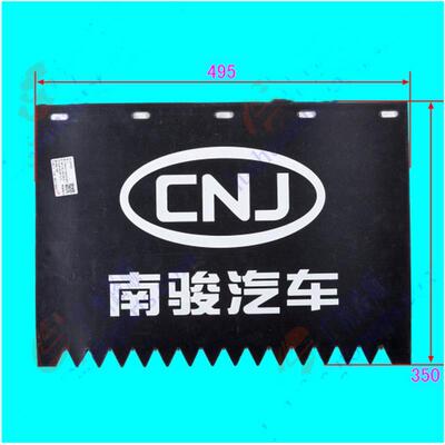 四川现代南骏汽车瑞越瑞吉致道鸿运瑞康挡泥板胶挡泥片后轮雨挡胶
