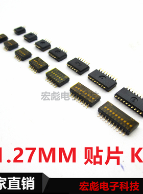 KE拨码开关1.27贴片1P/2P/3P/4P/5/6/8/10P位 DSHP04TSGER 1.27MM