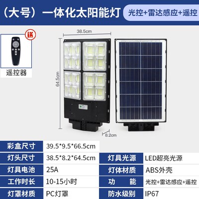新款直销大功率广角发光户外路灯新农村超亮庭院人体感应一体化LE