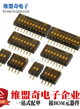 KE 拨码开关1.27 1P/2P/3P/4P/5/6/8/10P位 DSHP04TSGER 1.27MM