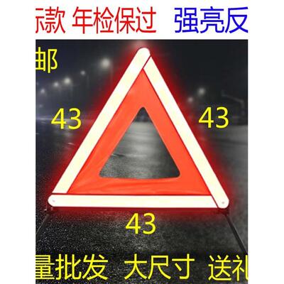 汽车三角架警示牌车用三脚架反光三角牌车载停车折叠危险故障标志