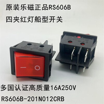 LECI乐磁原装RS606B 红灯四卡四脚两档翘班开关 UL VDE KC CQC
