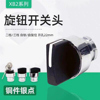 XB2系列金属旋钮头ZB2BD2C BD3C BD4C BD5C ZB2BJ2C BJ3C  BJ4C