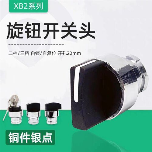 XB2系列金属旋钮头ZB2BD2C BD3C BD4C BD5C ZB2BJ2C BJ3C  BJ4C