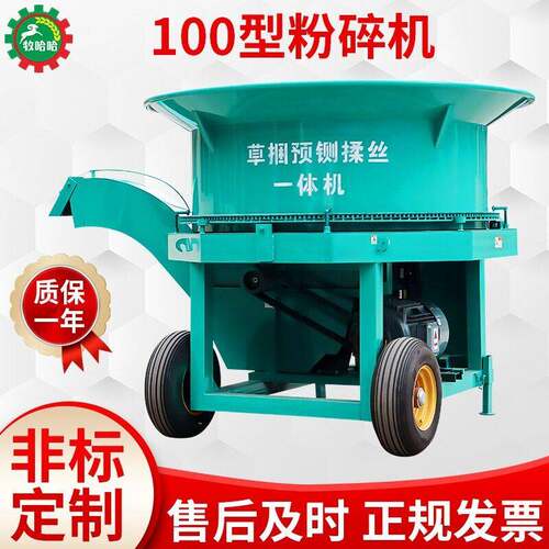 粉碎机100型上喷式草料粉碎机干湿两用玉米秸秆牧草牛羊养殖机械
