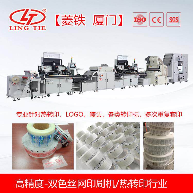 自动对版印刷机全新平面丝印机自动孔版精密型网版印刷机