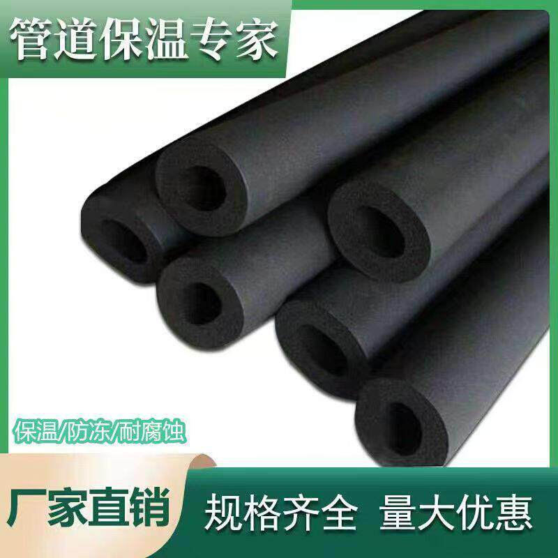 厂家橡塑加厚保温隔热管黑色保温棉防冻太阳能空调保护套管道