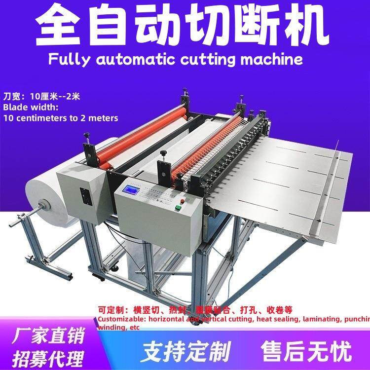 eva膜泡棉泡沫板自动切片机布料相纸标签定位切断机厂家源头厂