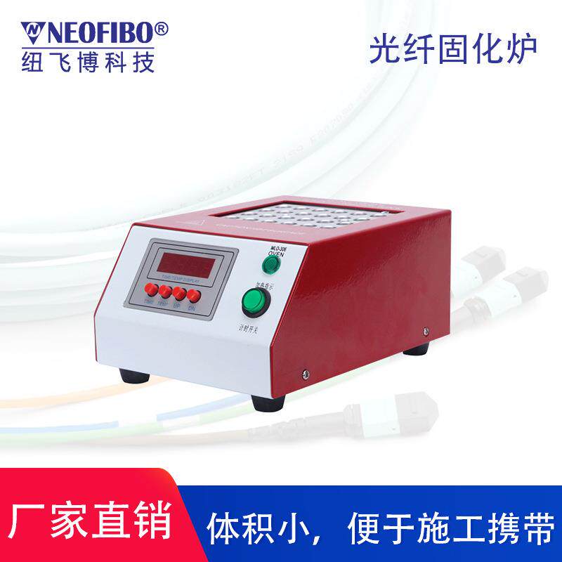 厂家供应光纤固化炉数读式24孔光纤连接器陶瓷插芯固化烤炉现货