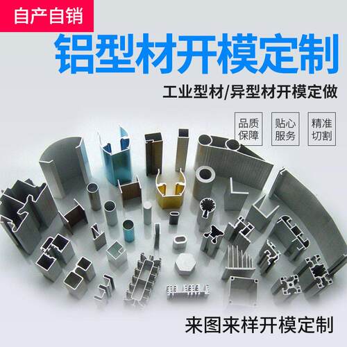 铝型材加工开模定铝制品60636061铝合金工业散热外壳模具CNC