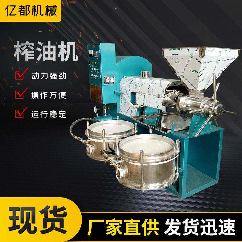 榨油机花生大豆胡麻螺旋生榨机冷热两用杏仁榨油机蓖麻子压榨机