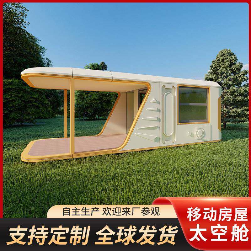太空舱预制房屋28平太空仓房子带装修一体房售货亭小户型可移动