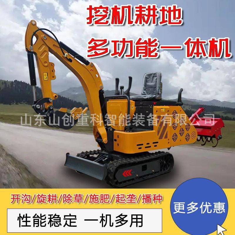 多功能挖机旋耕一体机挖掘机水旱两用果园钩机小型乘坐四驱开沟机