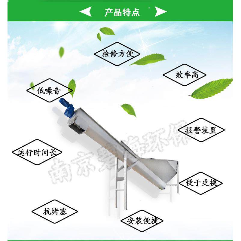 LSSF-260配套污水池分离器厂家直销砂水分离器旋流沉砂池除砂机