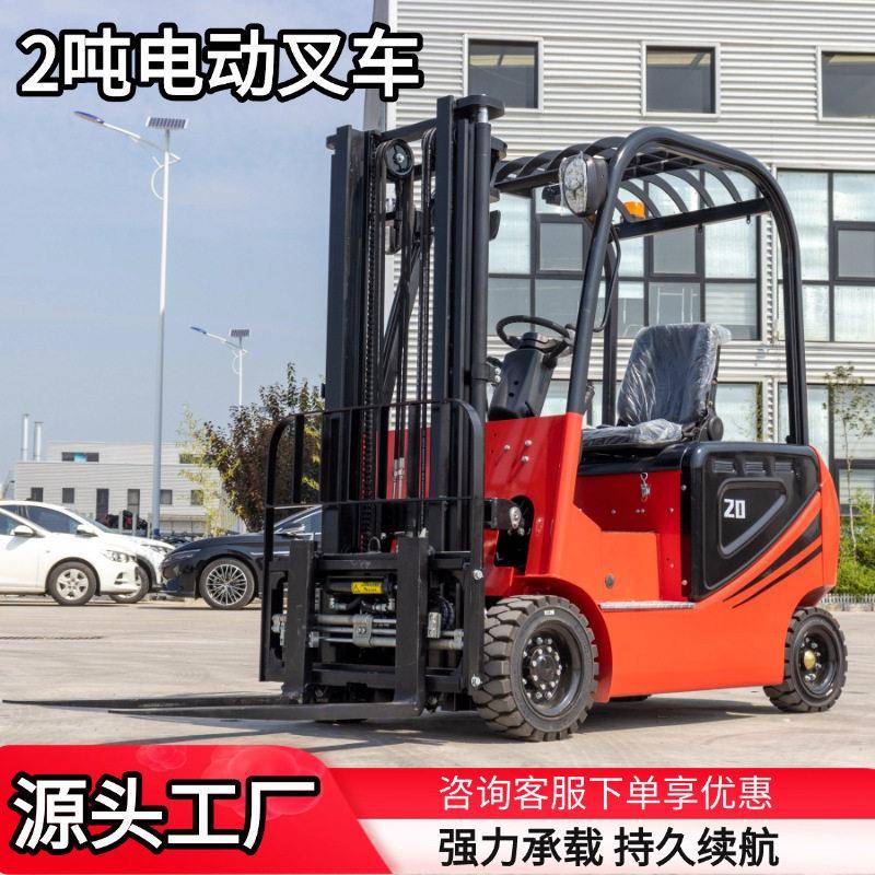 座驾式电动四轮叉车出口液压升降搬运车2吨堆垛车搬运车叉车