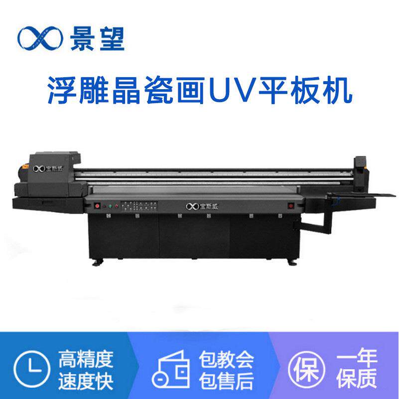 广州晶瓷画UV打印机理光g5喷头UV平板打印机墙壁挂画晶瓷画打印机