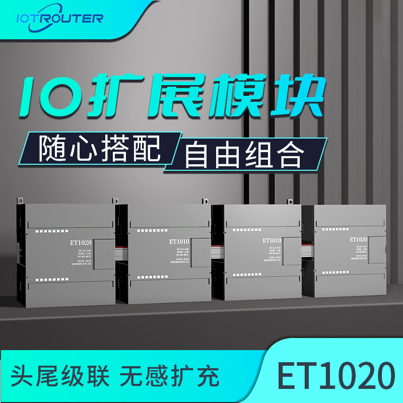 开关量输入 io扩展模块串口RS485 modbus继电器输出控制板