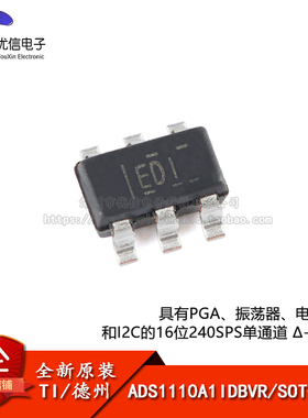 原装正品 贴片 ADS1110A1IDBVR SOT-23-6 16位模数转换器芯片