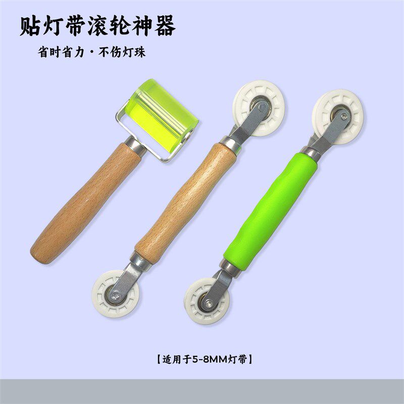 LED贴灯带神器柔性灯带安装手柄滚轮线形灯罩安装工具线型灯压轮