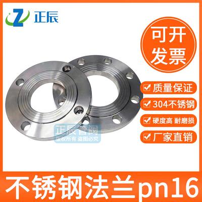 304不锈钢法兰片平焊法兰对焊法兰对焊接法兰片PN16/PN25高压DN25