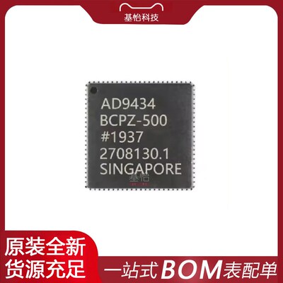 AD9434BCPZ-500原装全新LFCSP-56模数转换器IIC ADC芯片 电子配单