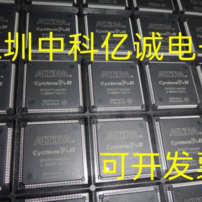 EP2C5T144C8N EP2C5T144I8N FPGA 现场可编程门阵列全新原装