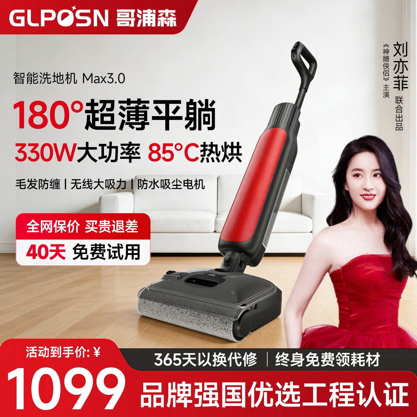 洗地机吸拖一体机器人扫地拖地全自动清洗Max3.0智能家用电动拖把