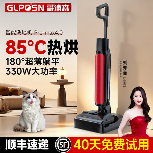 GLPOSN哥浦森洗地机吸拖一体机器人智能扫地拖地全自动清洗