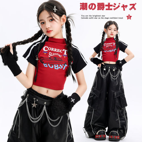 2026新款女童爵士舞短款露脐上衣皮裤套装jazz时髦炸街舞台模