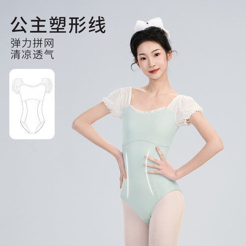 2026新款成人芭蕾舞练功服短袖女夏季泡泡袖舞蹈服高跨体操形体服