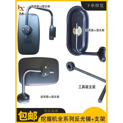 挖掘机配件反光镜久保田三一斗山日展现代神钢卡特挖掘机倒车后视