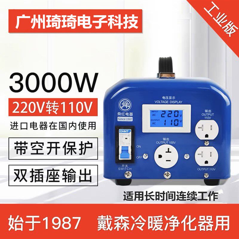 舜红工业级变压器220v转110v商用电器2000w3000w4000w大功率使用