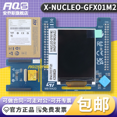 X-NUCLEO-GFX01M2 Morpho连接器 STM32 Nucleo MCU 显示扩展板