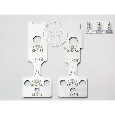 终端机刀片Ph、Xh、Sm、杜邦、刀模（价格1件、4件）