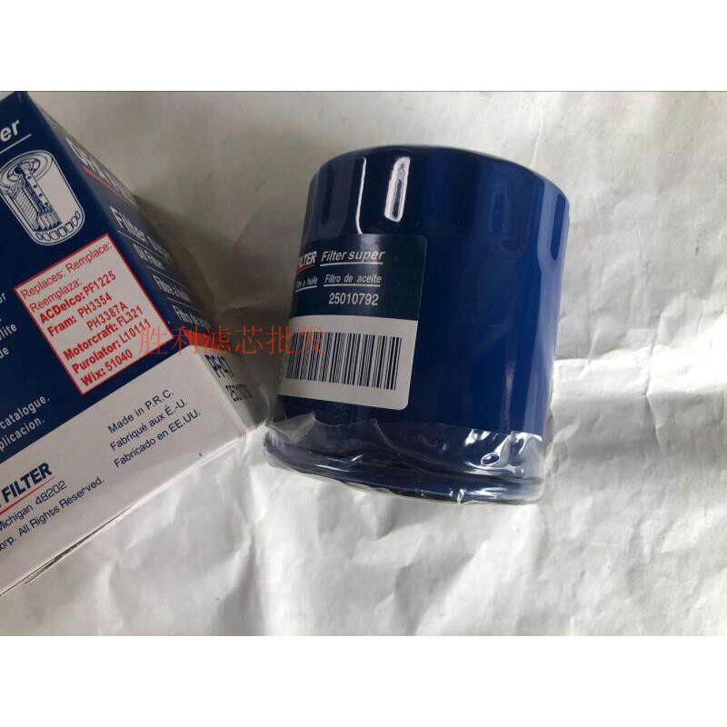 适用于别克凯越精诚君威Gl8 Sailand乐丰伦君悦鲁尊机油滤清器滤